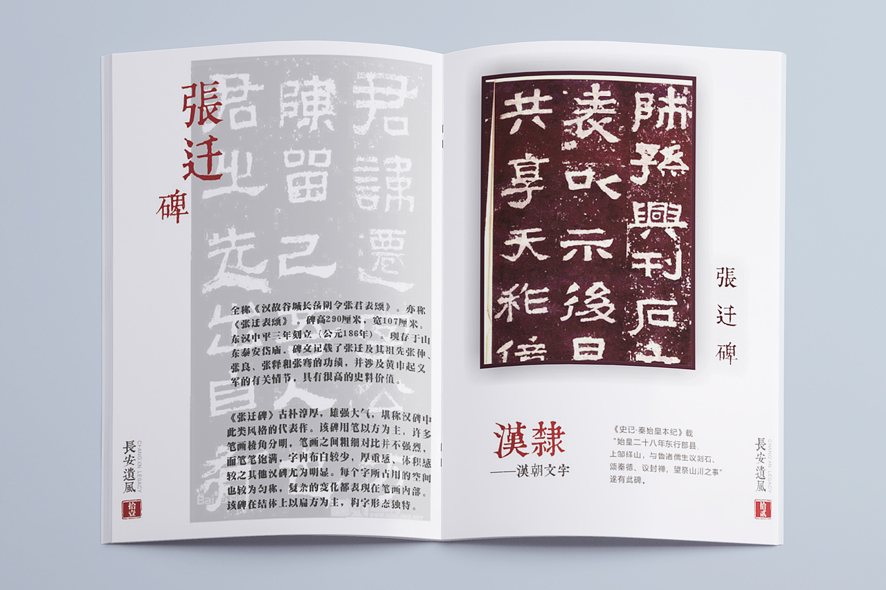 学生时期 I 《哉》型录设计