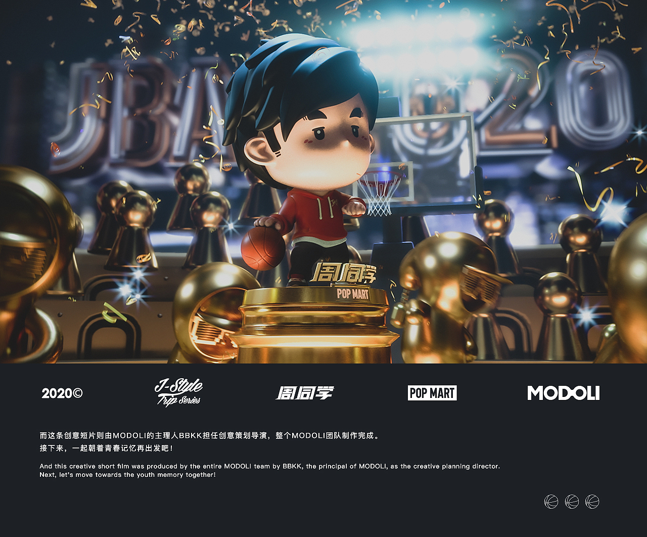 周杰伦 X POP MART 惊喜联动,MODOLI打造创意短片