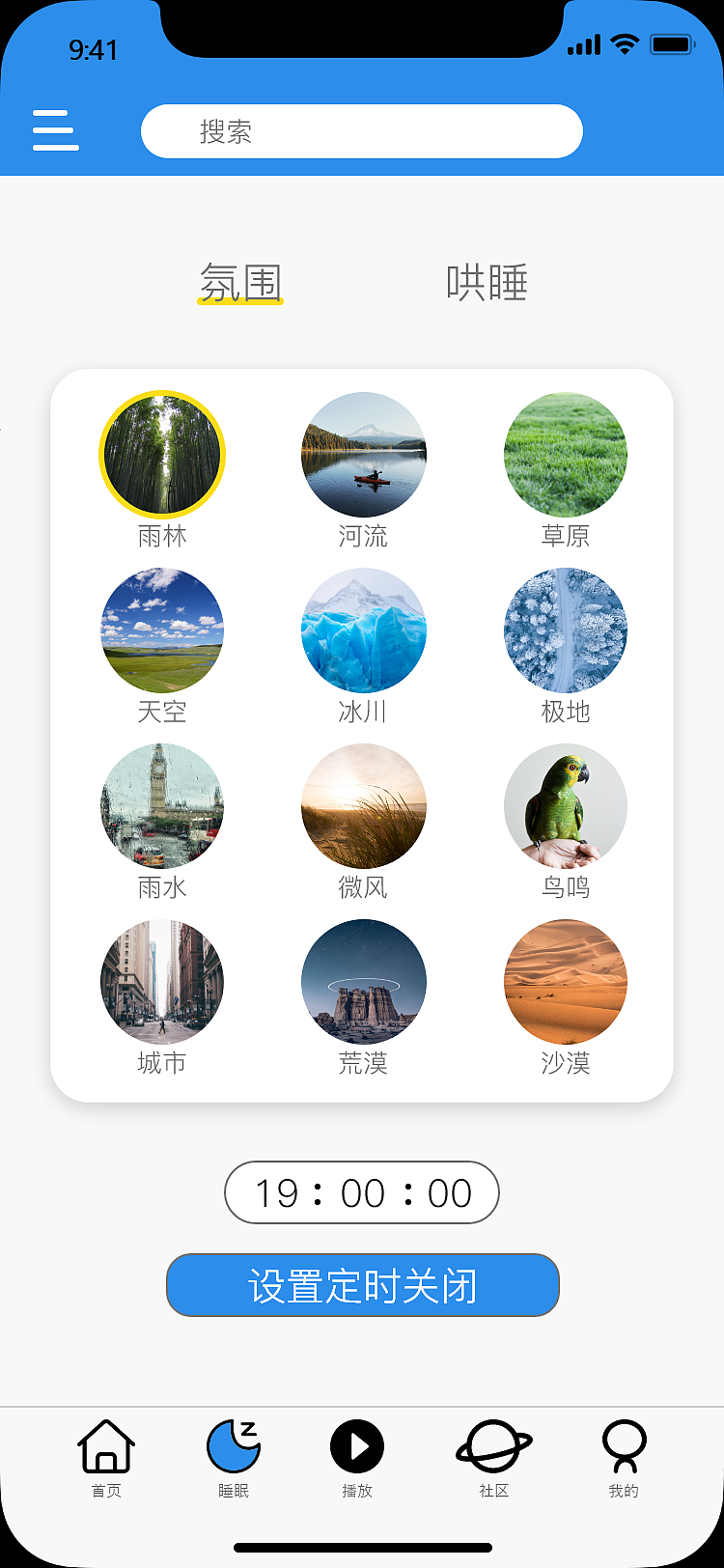 特音app界面设计