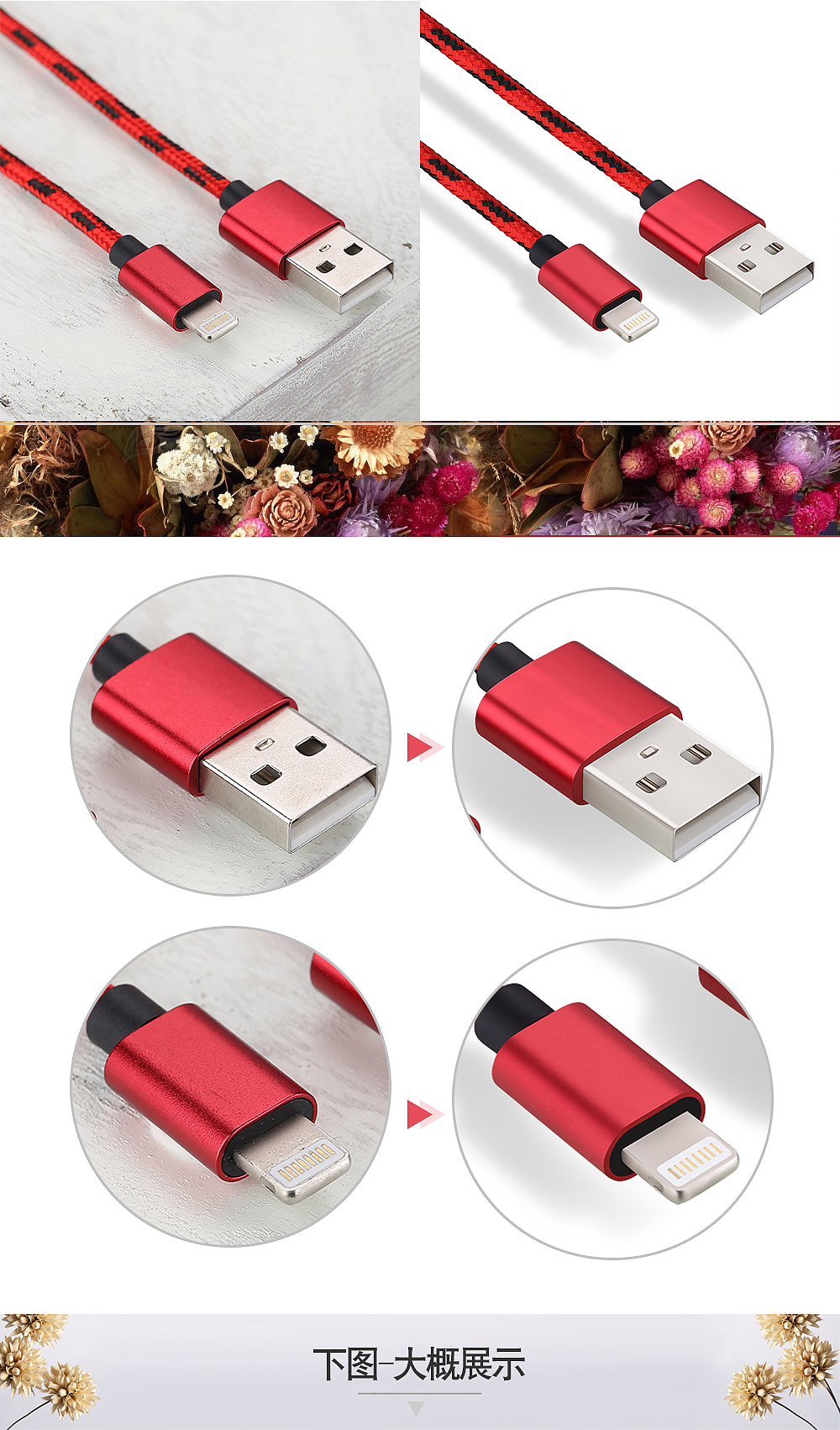 数码精修数据线 产品精修 数据线