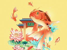 鱼跃龙门