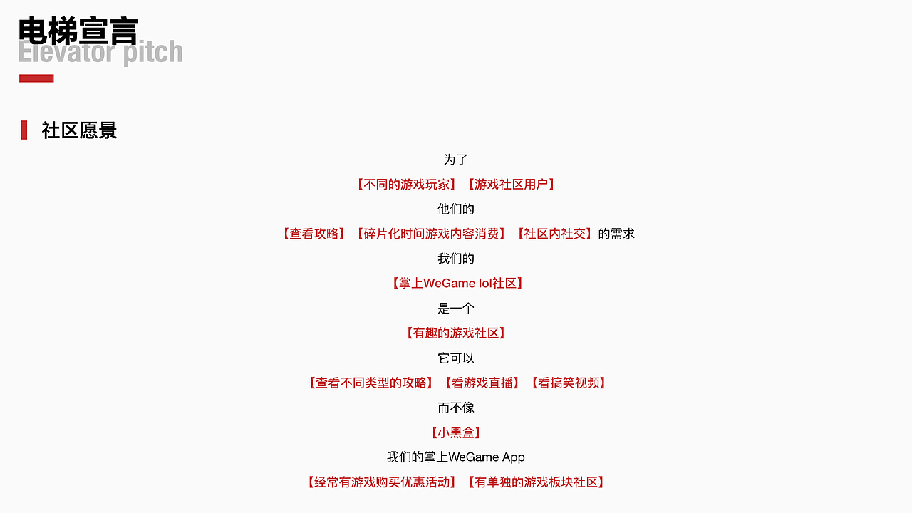 腾讯互娱【掌上WeGame】游戏社区设计（图ZMTgyNTg3MjQ4） - 交互/UE - 站酷设计师Joker_r原创素材 - 站酷ZCOOL