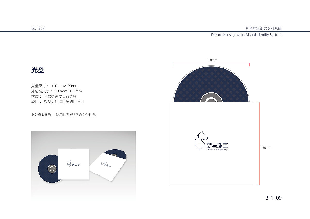 梦马珠宝VIS（图ZMjIwODI3NjI0） - 品牌 - 站酷设计师一只美疯原创素材 - 站酷ZCOOL