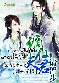 仙俠小說封面（個人主頁-ZMTQwMTA0ODQ=） - 書籍/畫冊 - 站酷設(shè)計(jì)師清清若水原創(chuàng)素材 - 站酷ZCOOL