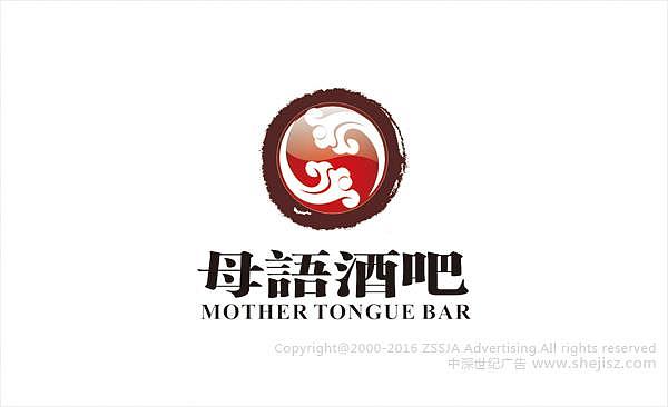 成都母语酒吧 标志视觉设计-中深世纪广告设计作品