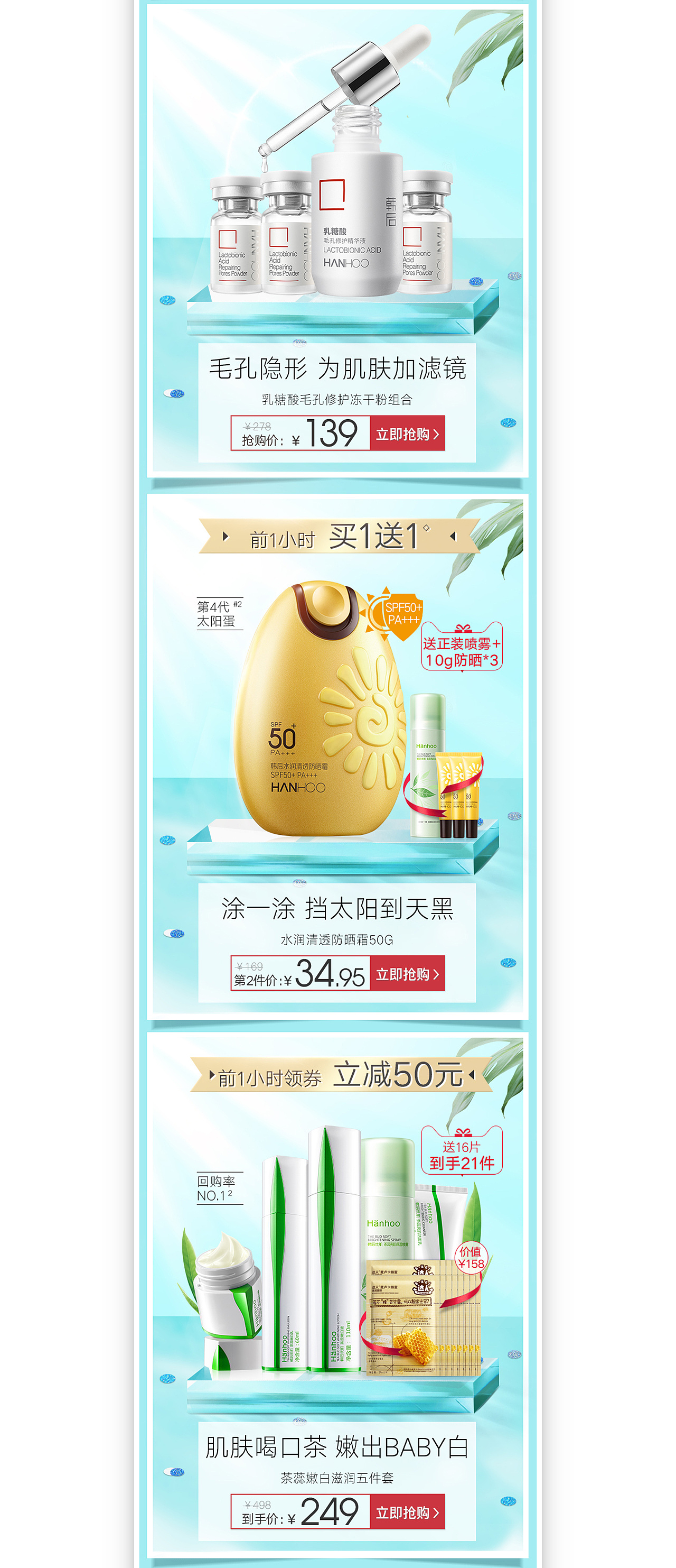 韩后 军训品牌团-天猫旗舰店（图ZMTc2ODY3NDU2） - 电商 - 站酷设计师七七qiqi七七原创素材 - 站酷ZCOOL