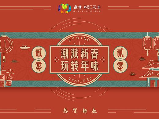 春节kv（个人主页-ZNDQwOTgxODQ=） - 海报 - 站酷设计师draemon原创素材 - 站酷ZCOOL