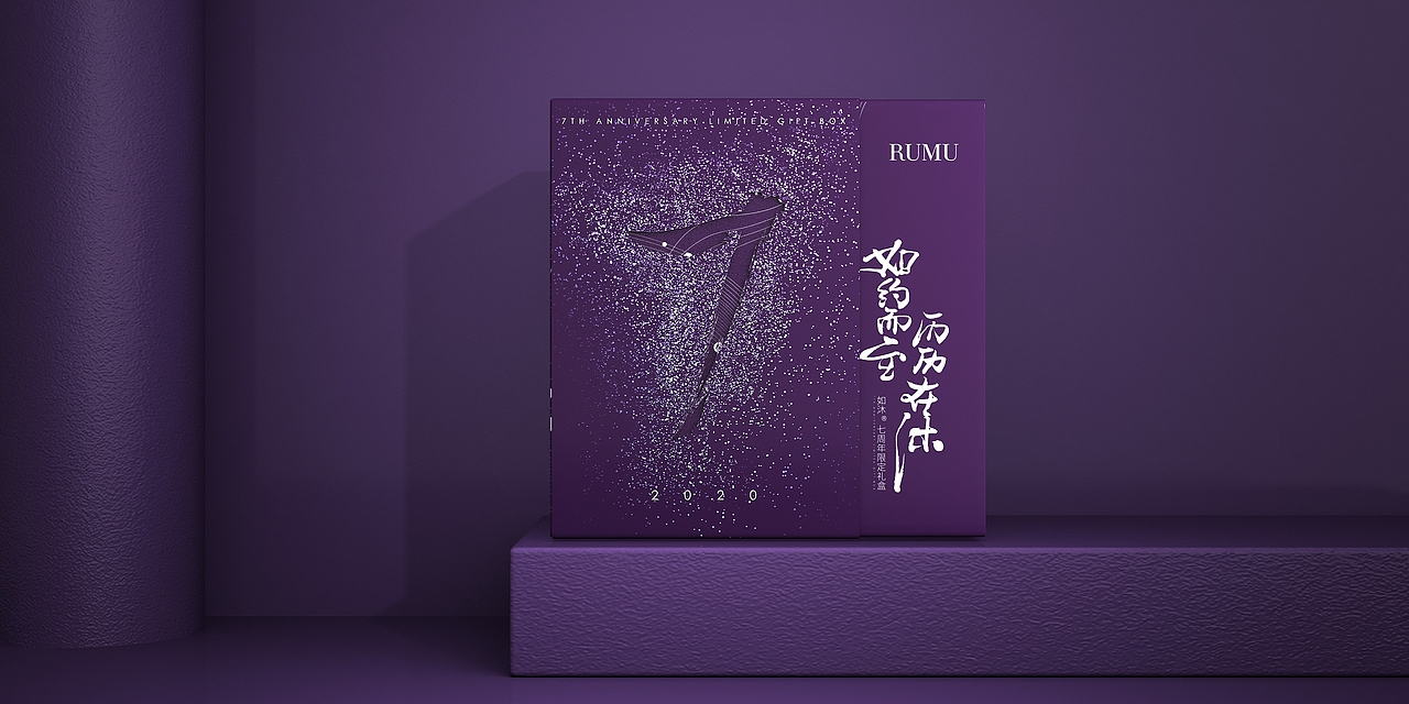 如沐七周年洗护套盒 如约而至 历历在沐包装洗护包装