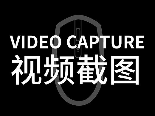 罗技&英雄联盟典藏系列产品视频5