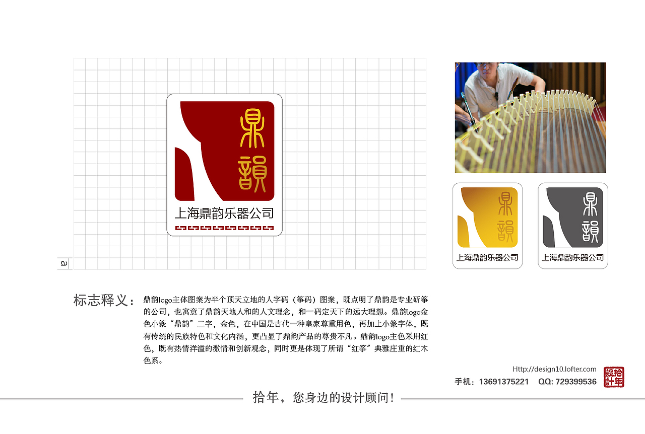 标志&释义 LOGO 拾年分享（图ZMTIyOTE5MTI=） - Logo - 站酷设计师bacel985原创素材 - 站酷ZCOOL