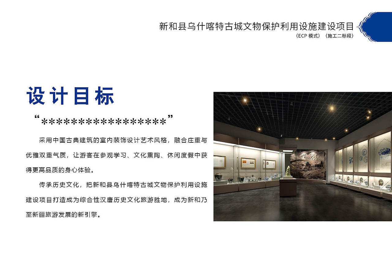 设计方案PPT（图ZMjIyNDk1NDYw） - PPT/Keynote - 站酷设计师张晓溪2020原创素材 - 站酷ZCOOL