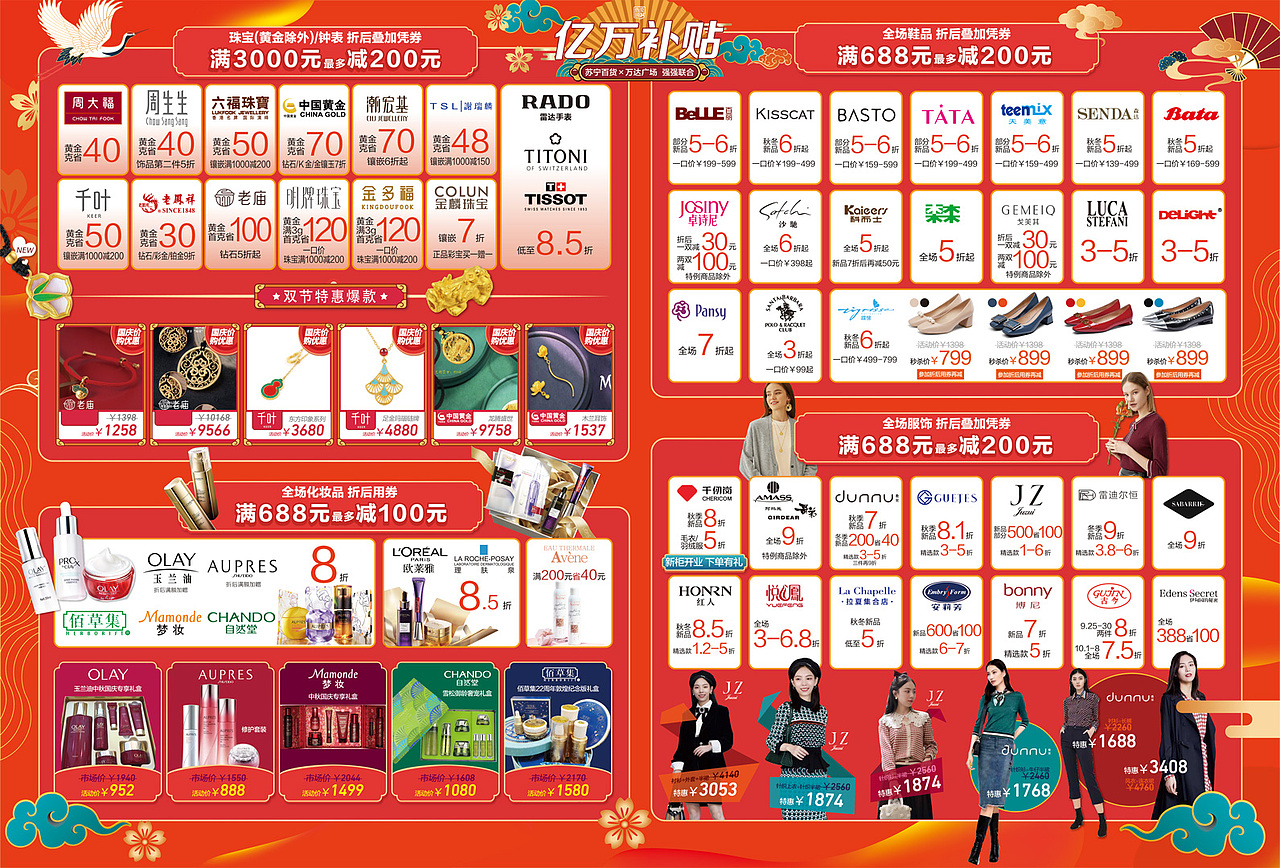 2017-2019购物中心单页（图ZMjQ3OTU1MjQ0） - 宣传物料 - 站酷设计师郑航在成都原创素材 - 站酷ZCOOL