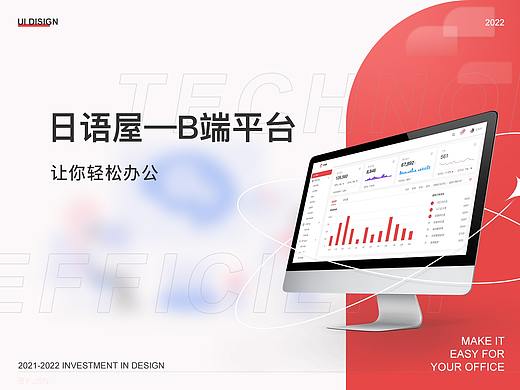 日语屋B端平台（个人主页-ZNTc5NzkxMzY=） - 软件界面 - 站酷设计师小星海原创素材 - 站酷ZCOOL