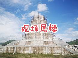 古建筑設(shè)計(jì)日常