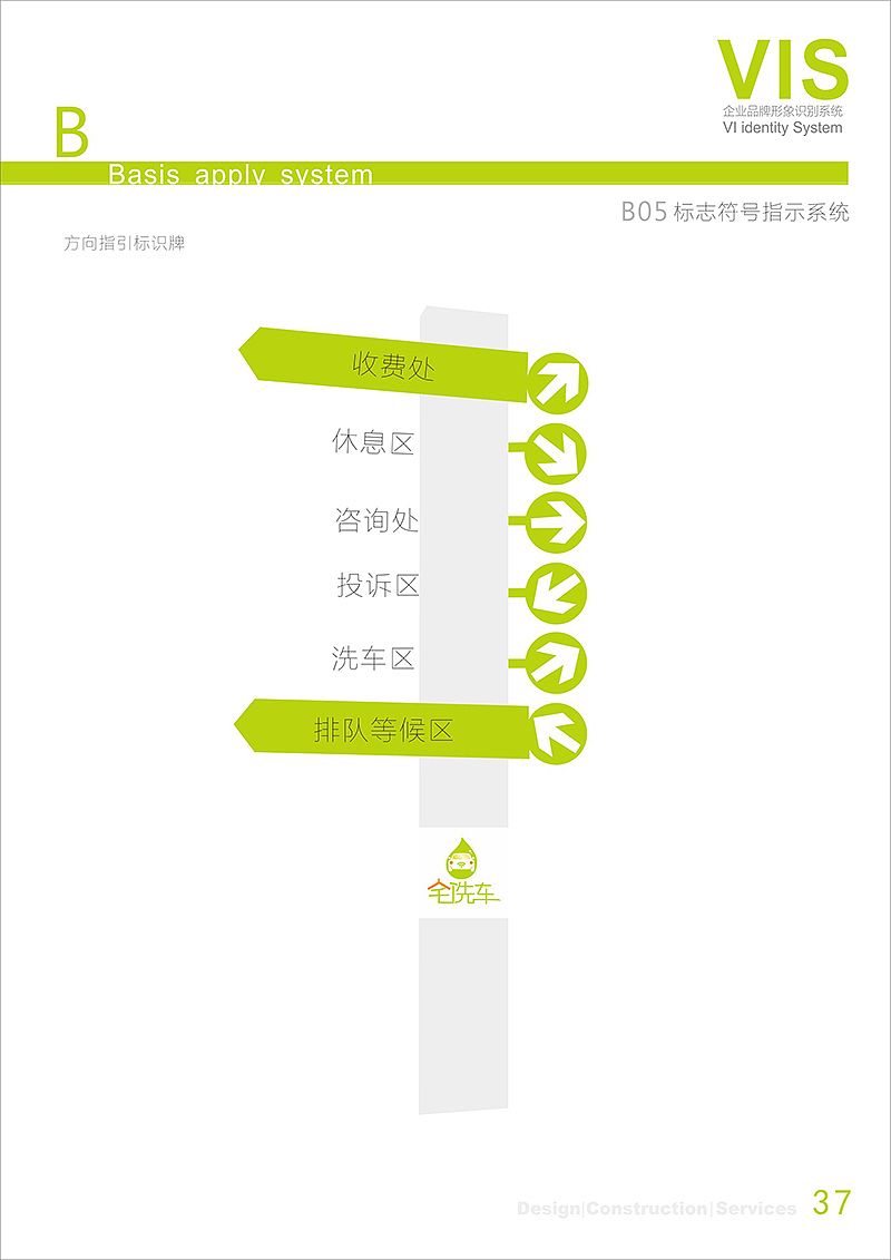 宅洗车vi设计by star