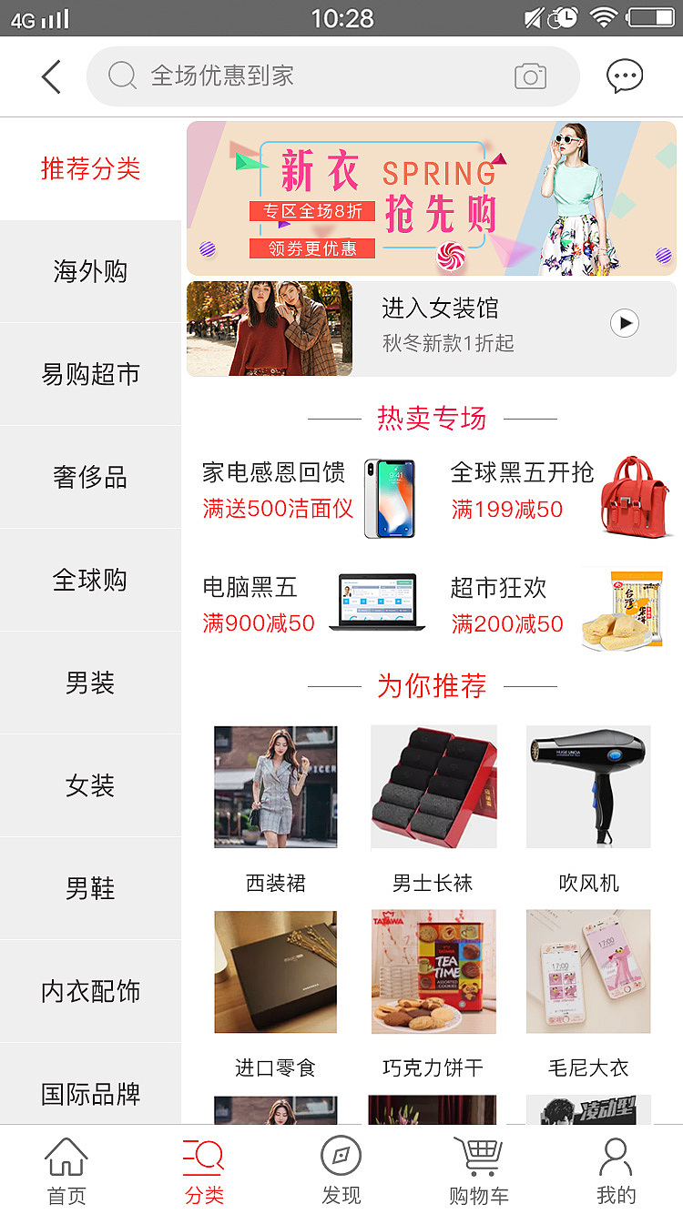 易购APP（图ZMTAzODk3MTU2） - 移动端网页 - 站酷设计师和煦的佑丝原创素材 - 站酷ZCOOL