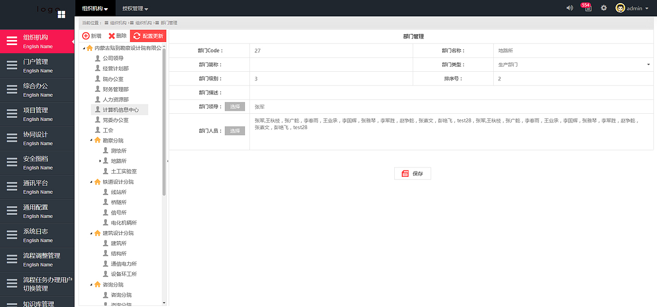 协同办公列表、树、提示框样式设计