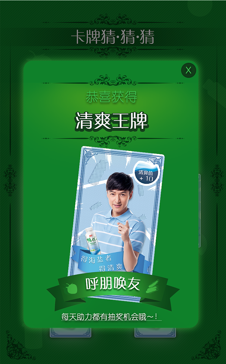 畅优大王牌微信游戏