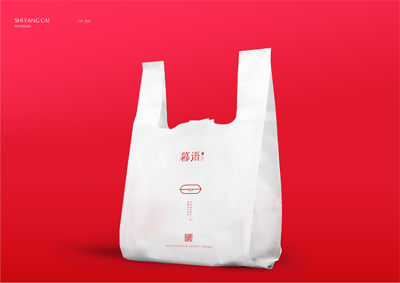 暮语私房菜VI设计（图ZMTI1ODA1NjA4） - 品牌 - 站酷设计师A一木原创素材 - 站酷ZCOOL