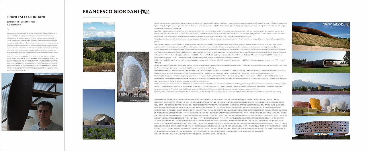 《双城相趣》设计回顾