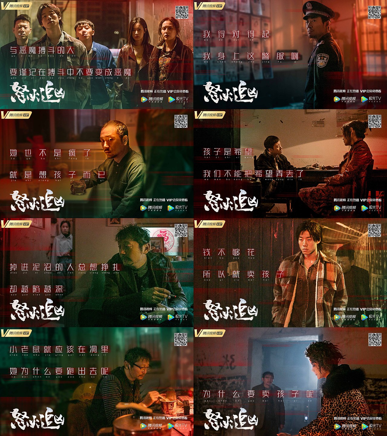 电影《怒火追凶》剧照海报设计（图ZMjkzNzg3NjQ0） - 海报 - 站酷设计师十八里村村委会原创素材 - 站酷ZCOOL