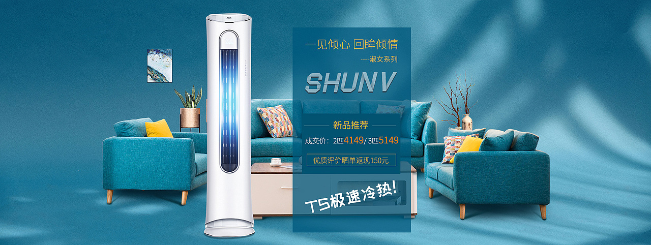 电商banner-空调（图ZMTI2ODQ2MDUy） - 电商 - 站酷设计师炊烟起原创素材 - 站酷ZCOOL