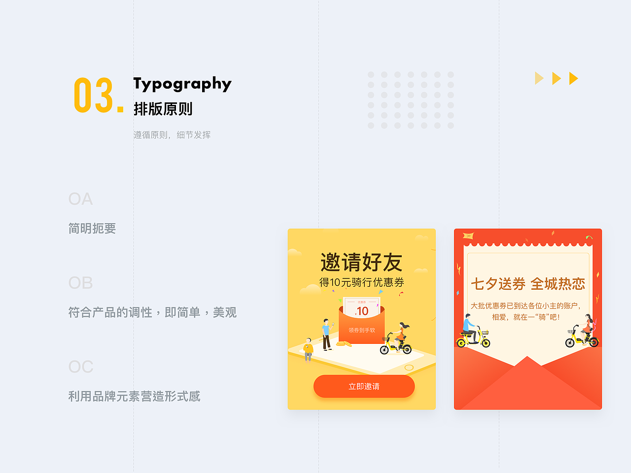 小蜜单车APP（图ZMTc0ODkyODc2） - APP界面 - 站酷设计师sunflower_swj原创素材 - 站酷ZCOOL