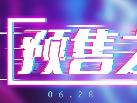 字体设计