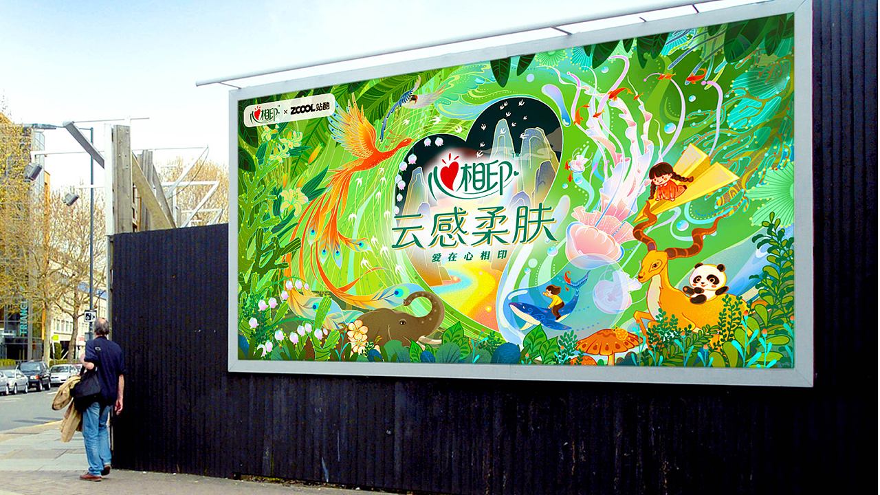 心相印｜融合心世界 同心并力（图ZMzM3NjM4OTgw） - 商业插画 - 站酷设计师零小芽原创素材 - 站酷ZCOOL