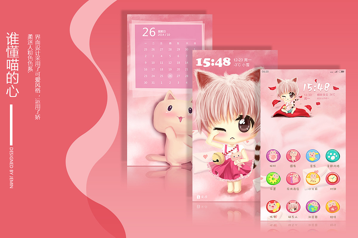 谁懂喵的心（图ZMTE0NTc3NTUy） - APP界面 - 站酷设计师色即猫原创素材 - 站酷ZCOOL