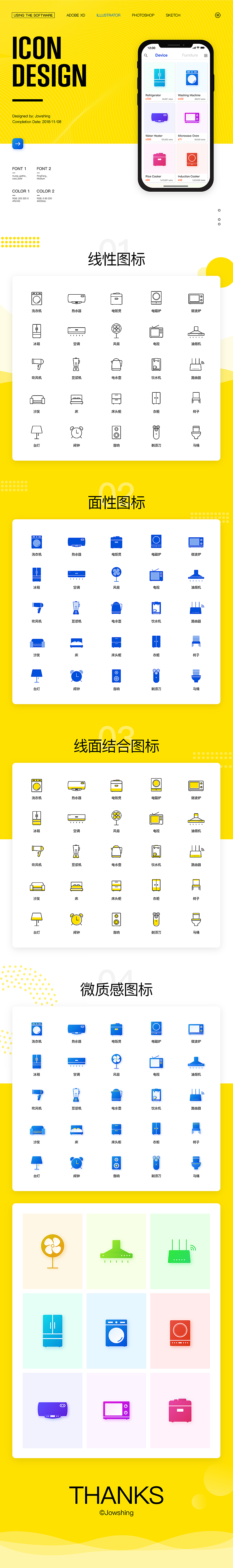 ICON设计 · 冬日集(图ZMTM4NDg4MDI4) - 图标 - 站酷设计师黑马青年原创素材 - 站酷ZCOOL
