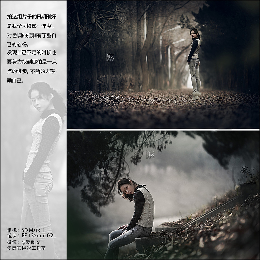 我的2013【爱良安摄影工作室】（图ZMTMxMzE5NDg=） - 人像摄影 - 站酷设计师摄影师爱良安原创素材 - 站酷ZCOOL