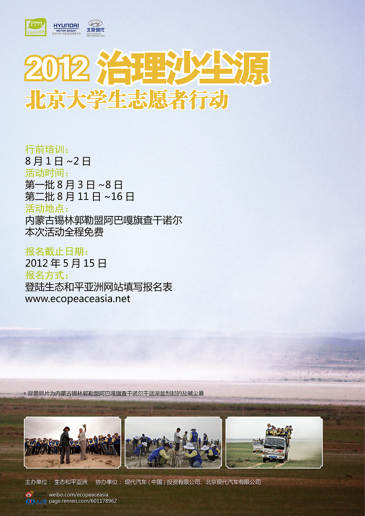 公益活动海报设计（图ZMzM0OTY3OTY=） - 海报 - 站酷设计师Suleo原创素材 - 站酷ZCOOL