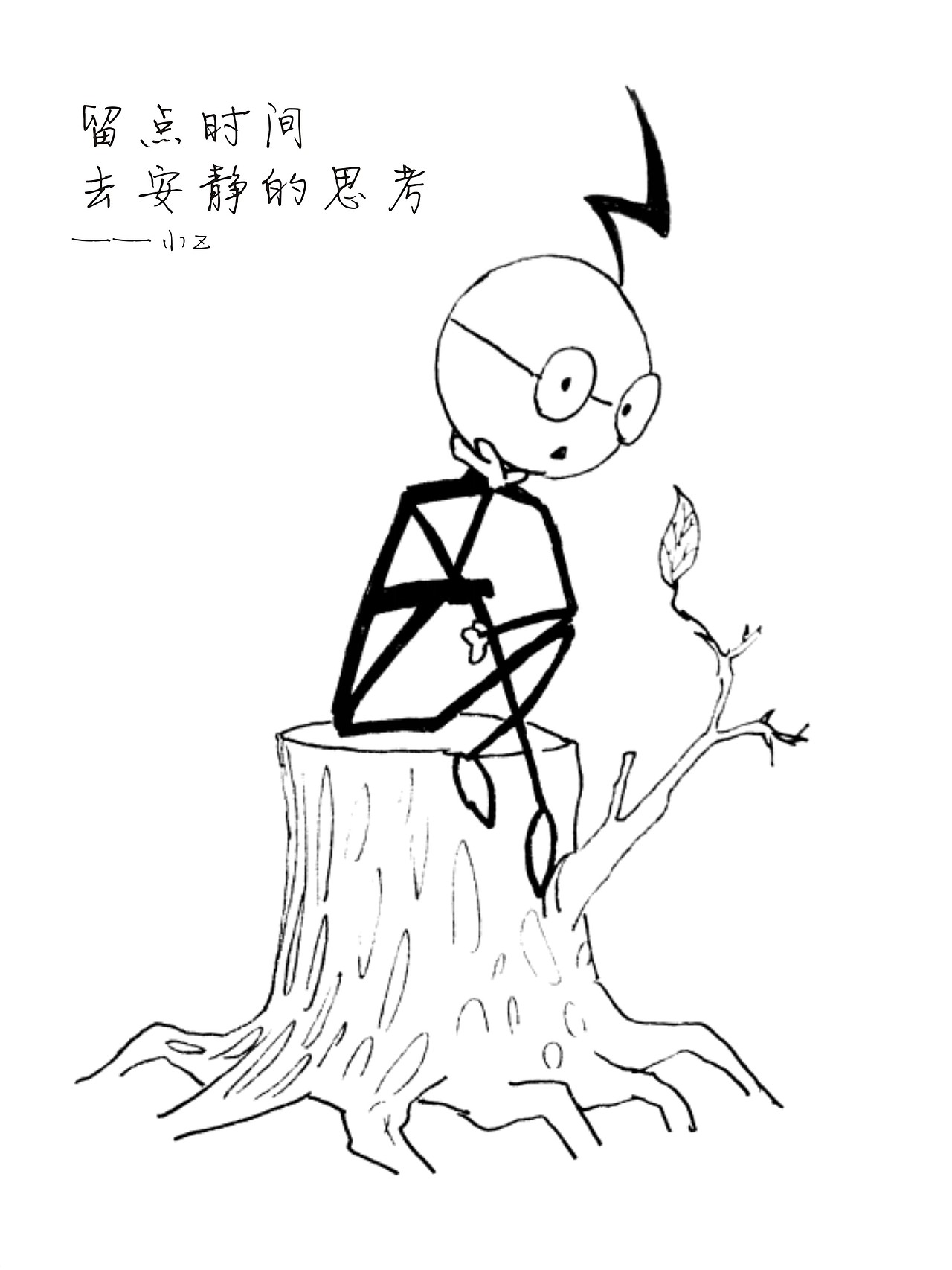 2015年末小Z送給設(shè)計(jì)師們的話【原創(chuàng)】（圖ZMzk0ODcwNjQ=） - 創(chuàng)作習(xí)作 - 站酷設(shè)計(jì)師乾博凱文創(chuàng)原創(chuàng)素材 - 站酷ZCOOL