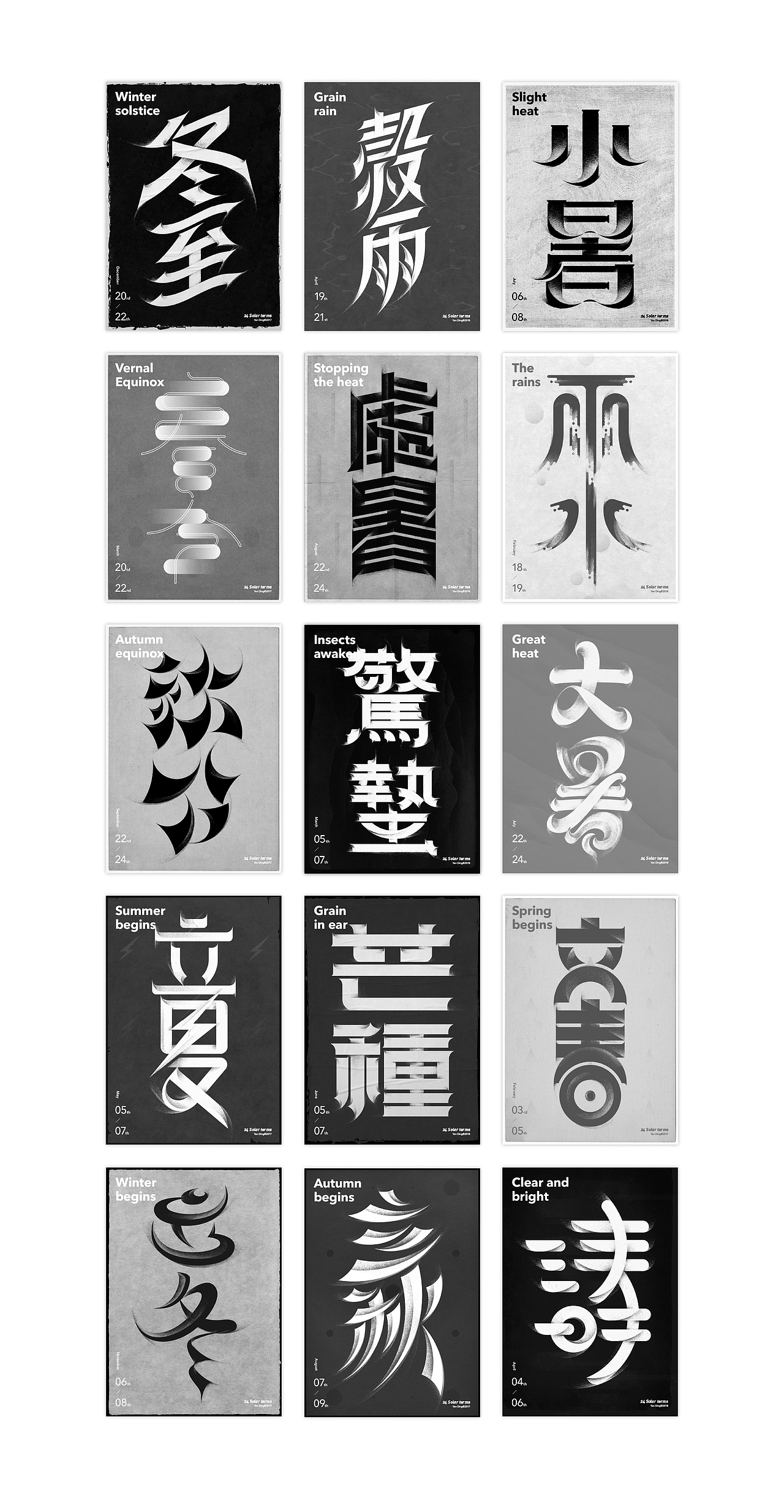 二十四节气  /  24 solar terms