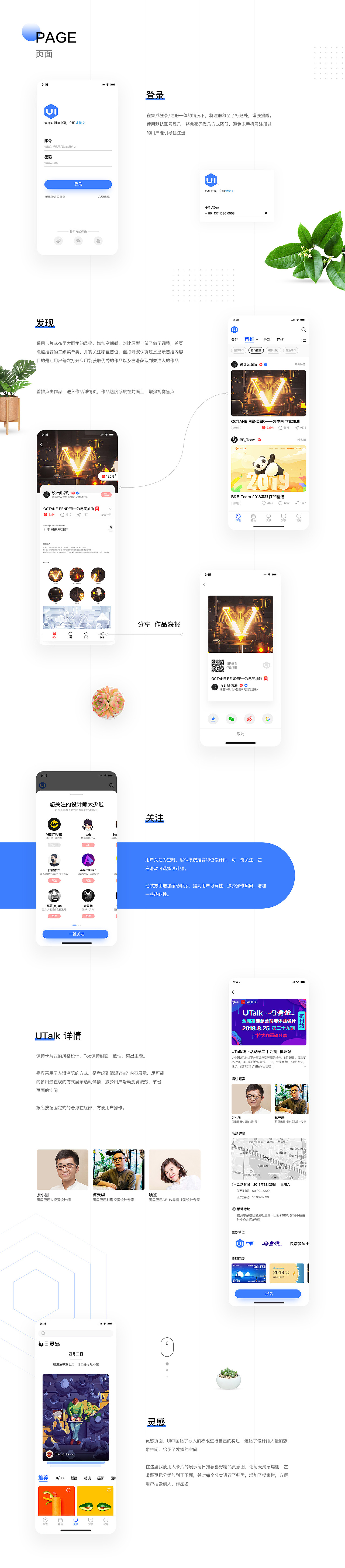UI中国