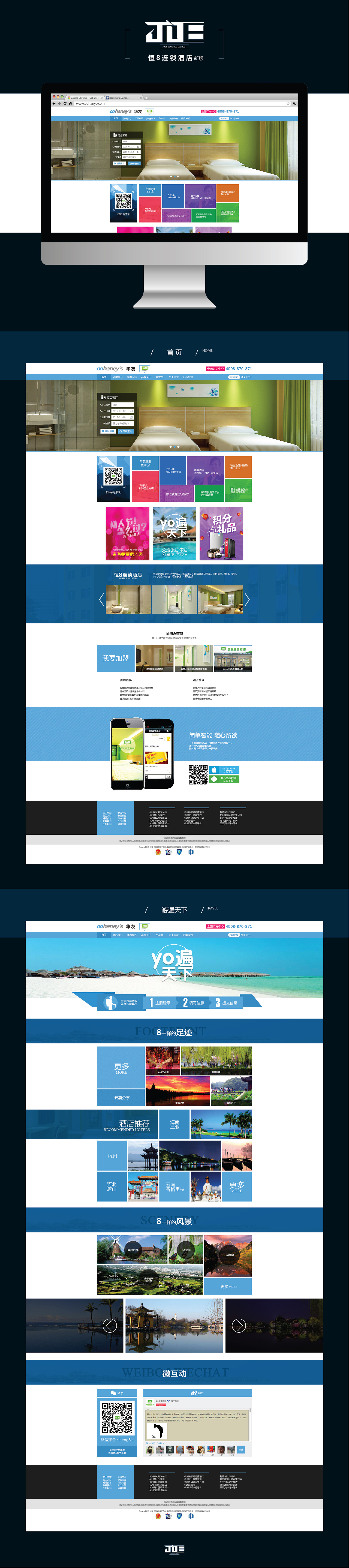 网页设计-企业官网新版