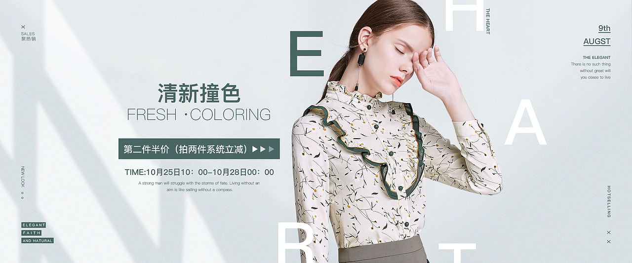 banner合集（图ZMTQ2NjY2MjA4） - 运营设计 - 站酷设计师怎么样才能瘦嘛原创素材 - 站酷ZCOOL