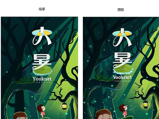 手绘技法练习