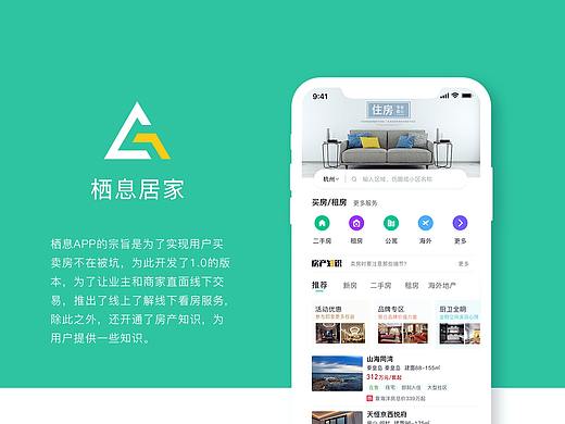 棲息居家APP（個人主頁-ZMzYzOTM3Mjg=） - APP界面 - 站酷設(shè)計師半述77原創(chuàng)素材 - 站酷ZCOOL