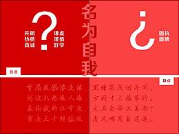 作品集排版
