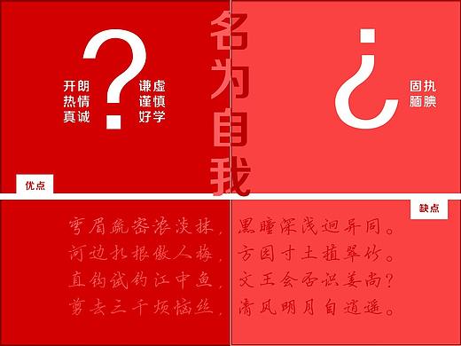 自我介绍