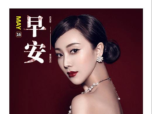 医美整形早安图