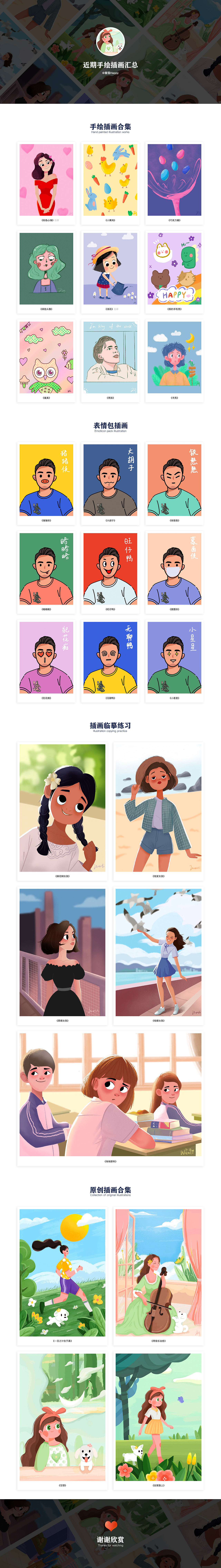 近期插畫練習(xí)（圖ZMjIxMzA4MjI0） - 創(chuàng)作習(xí)作 - 站酷設(shè)計(jì)師番茄Happy原創(chuàng)素材 - 站酷ZCOOL