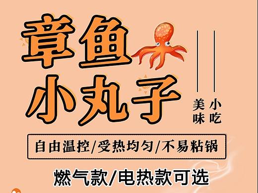 小丸子的鱼丸鱼丸机