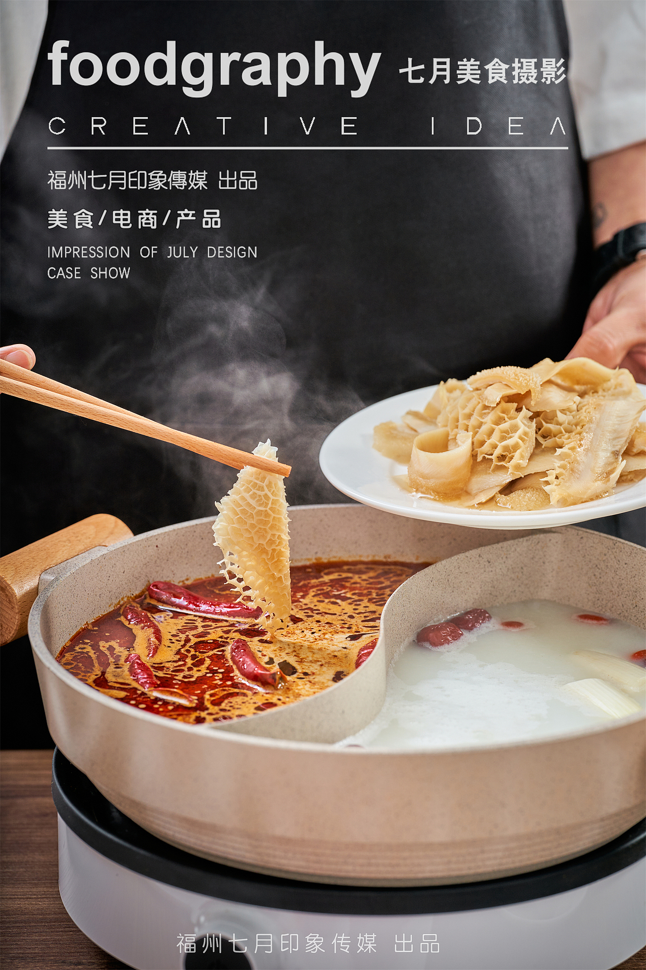 潮汕牛肉丸/电商/工厂产品美食商业摄影