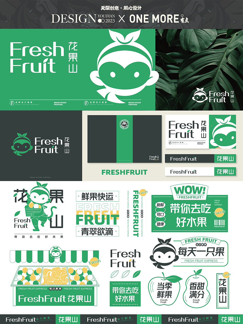 花果山｜原创卡通水果品牌（图ZMzM1NjgyMDcy） - 品牌 - 站酷设计师有点品牌设计原创素材 - 站酷ZCOOL