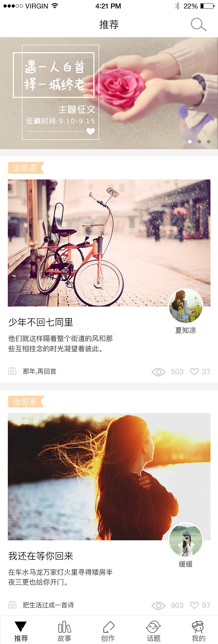 读万卷书、行万里路（图ZMTA5NjI5Mzg4） - APP界面 - 站酷设计师二蛋思soulmate原创素材 - 站酷ZCOOL