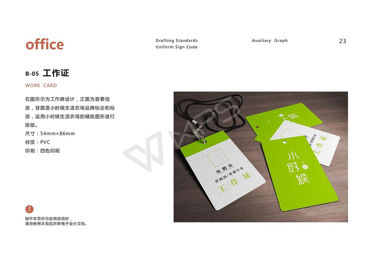 vi手册（图ZMTE5ODU5Njgw） - 品牌 - 站酷设计师TAOZILTP原创素材 - 站酷ZCOOL