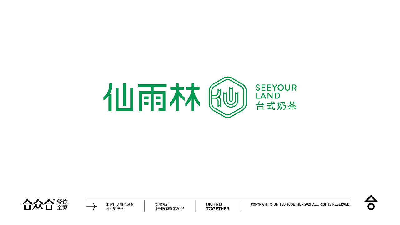 合众合-餐饮品牌标志设计100(图ZMjc0MTMyMjU2) - Logo - 站酷设计师杨庭伟原创素材 - 站酷ZCOOL